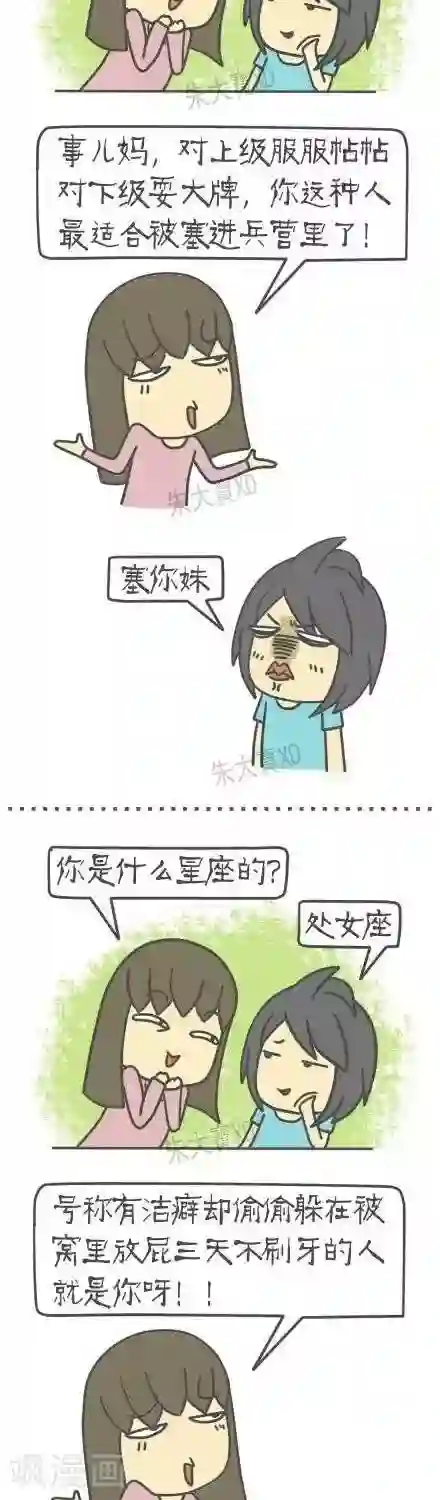 三千叨逼叨第14话