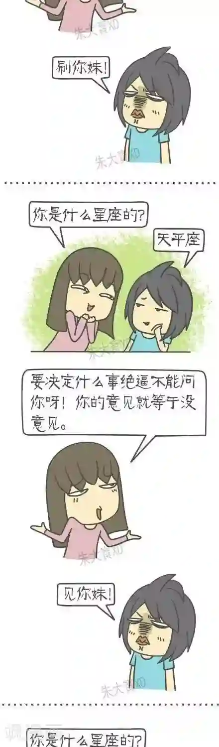 三千叨逼叨第14话