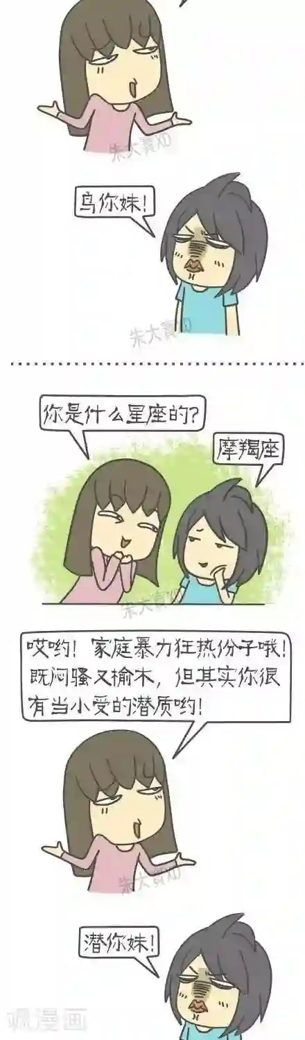 三千叨逼叨第14话