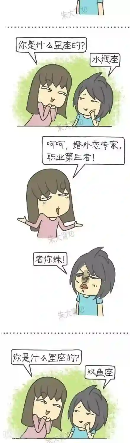 三千叨逼叨第14话