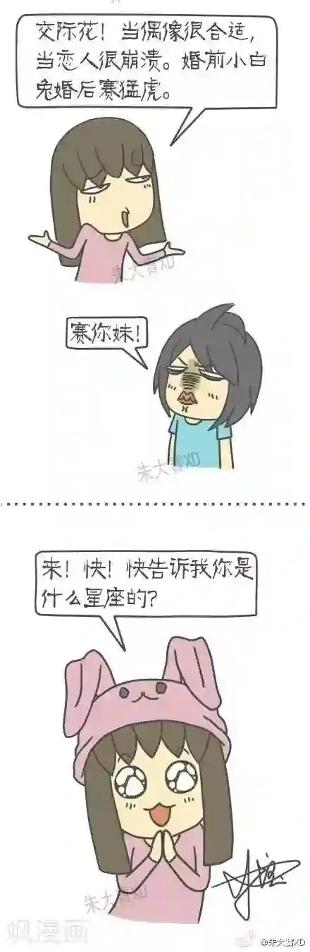 三千叨逼叨第14话