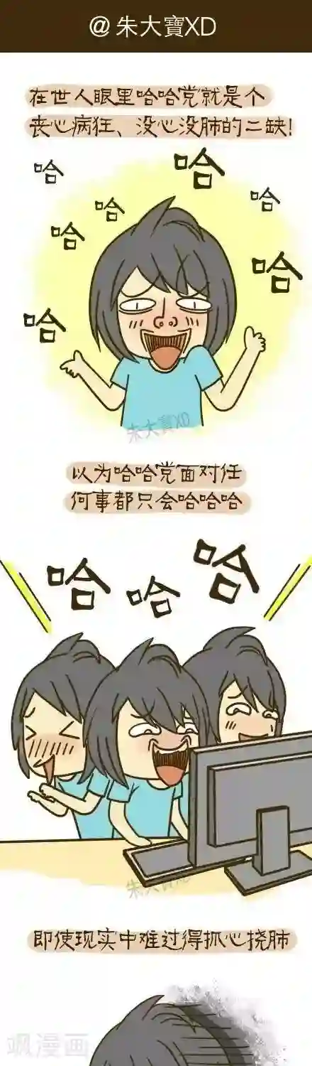 三千叨逼叨第15话