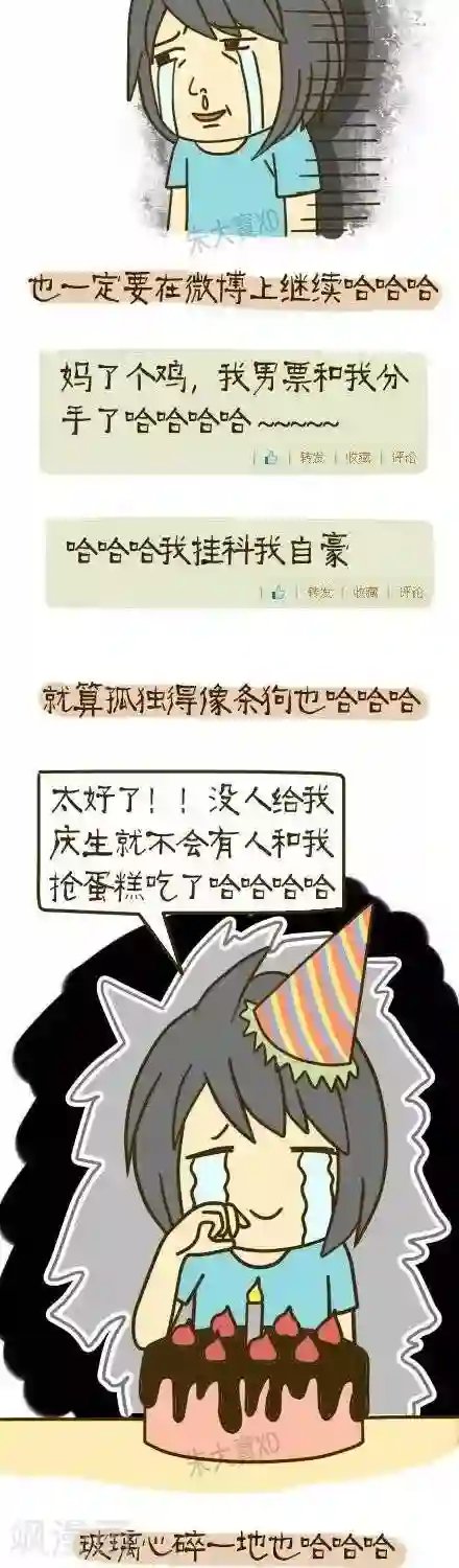 三千叨逼叨第15话