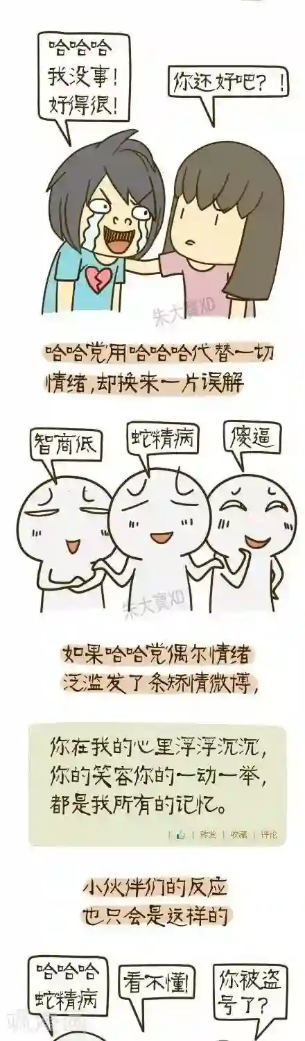 三千叨逼叨第15话