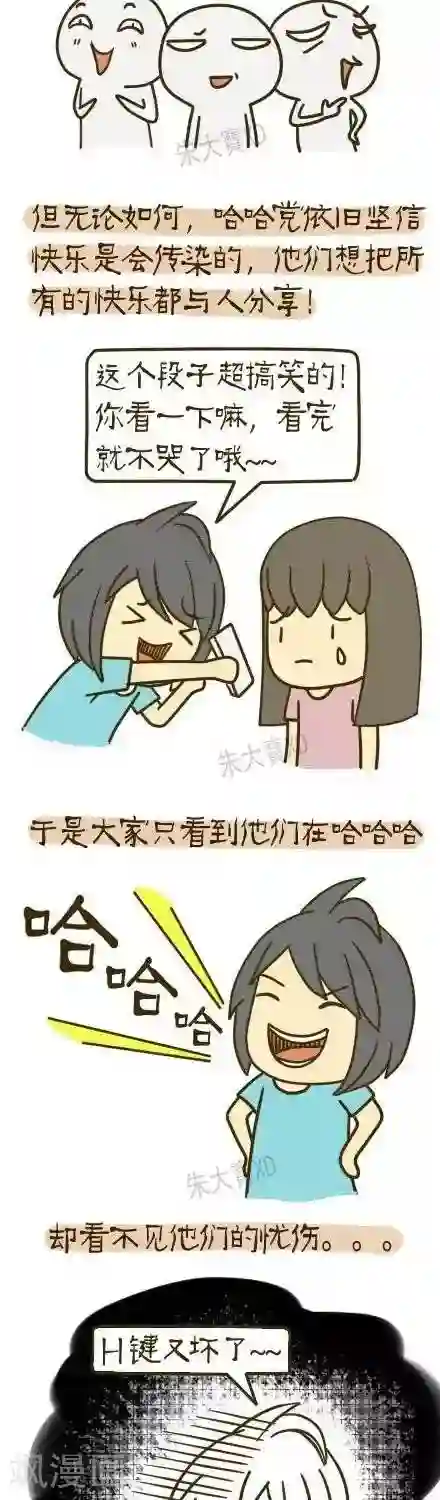 三千叨逼叨第15话