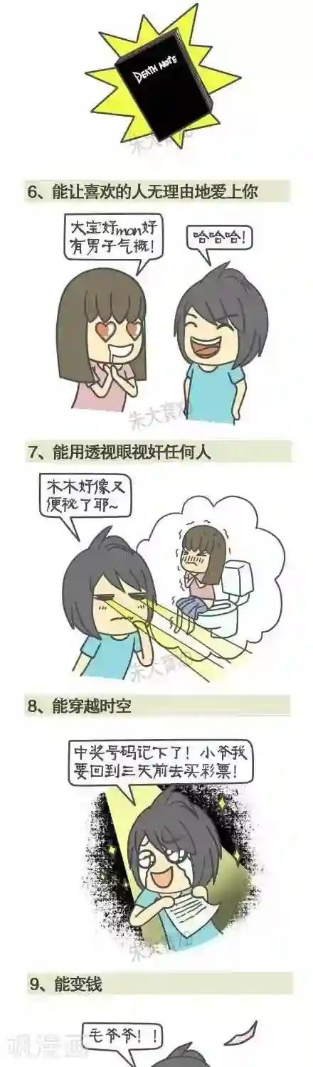 三千叨逼叨第16话