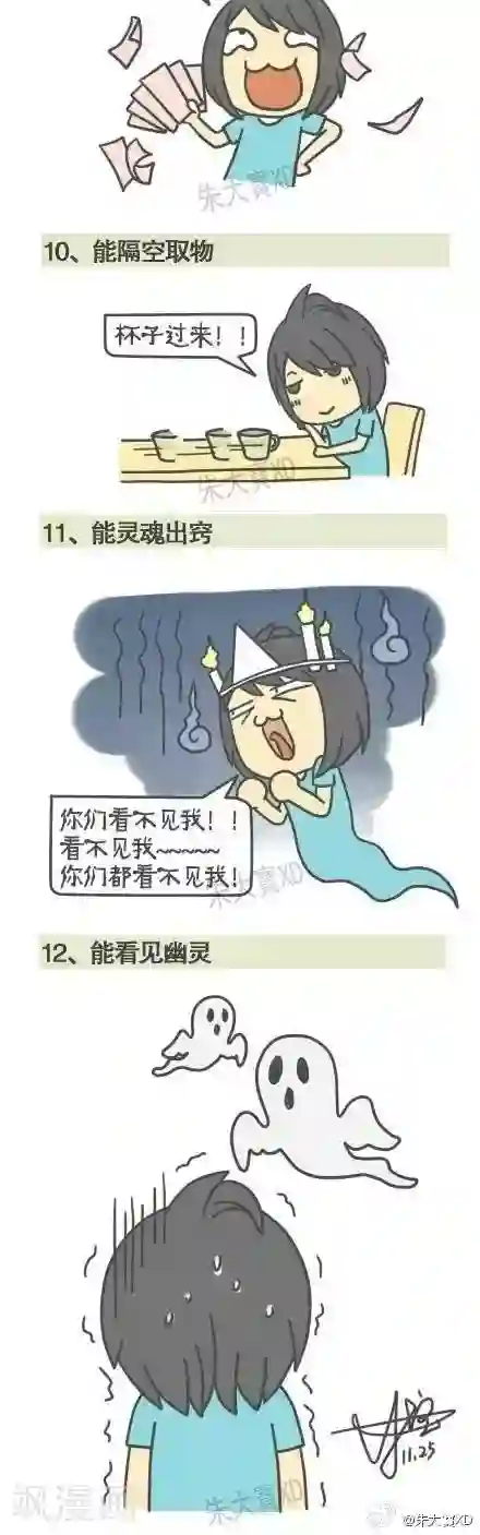 三千叨逼叨第16话