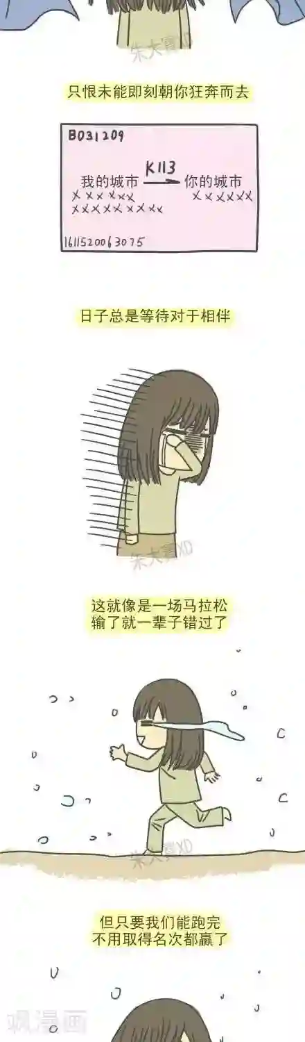 三千叨逼叨第17话