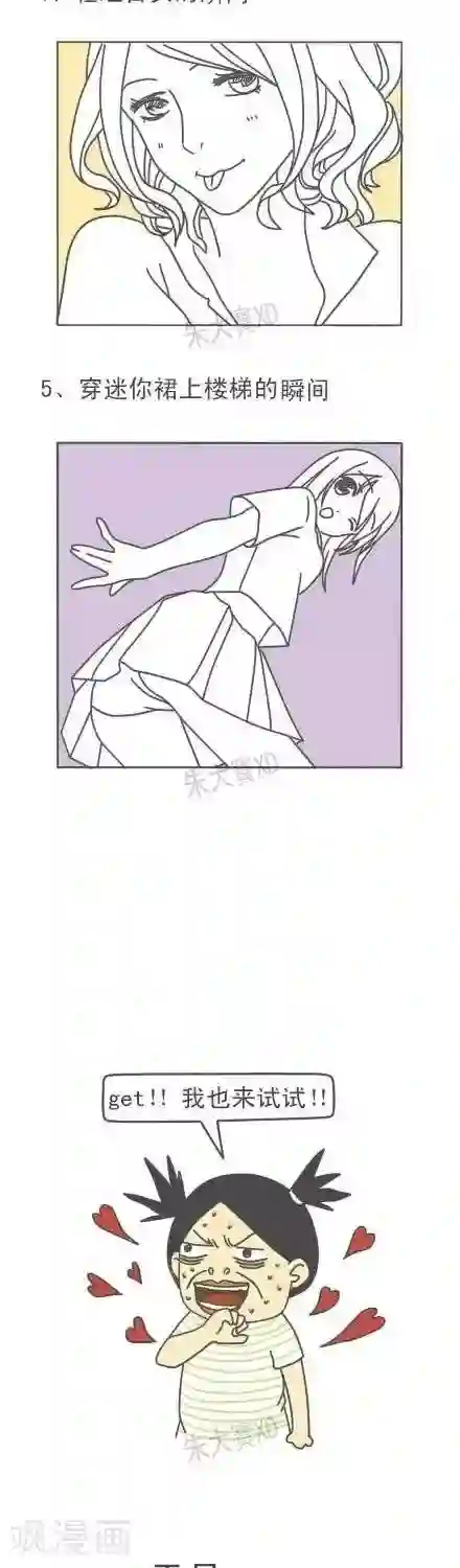 三千叨逼叨第18话