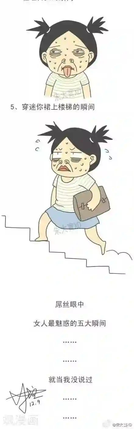 三千叨逼叨第18话