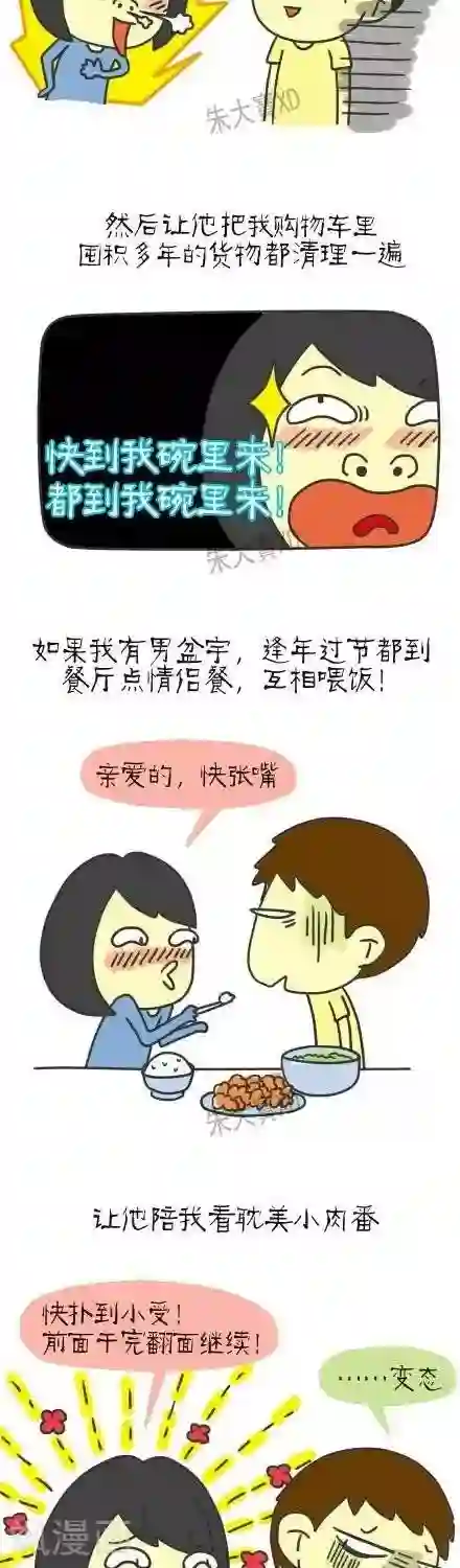 三千叨逼叨第19话