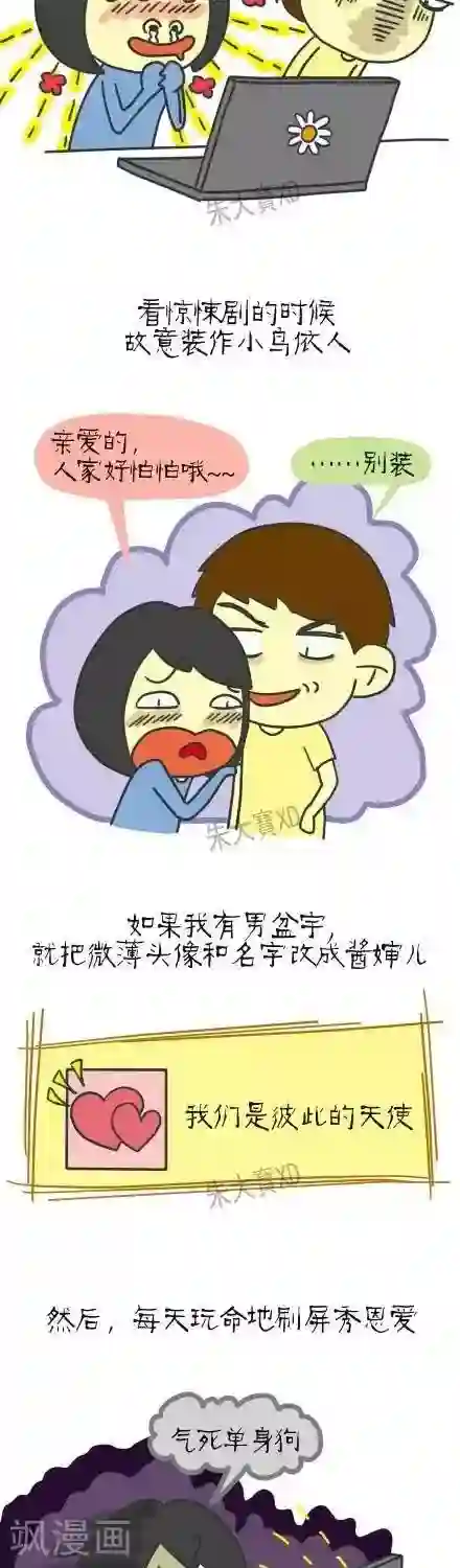 三千叨逼叨第19话