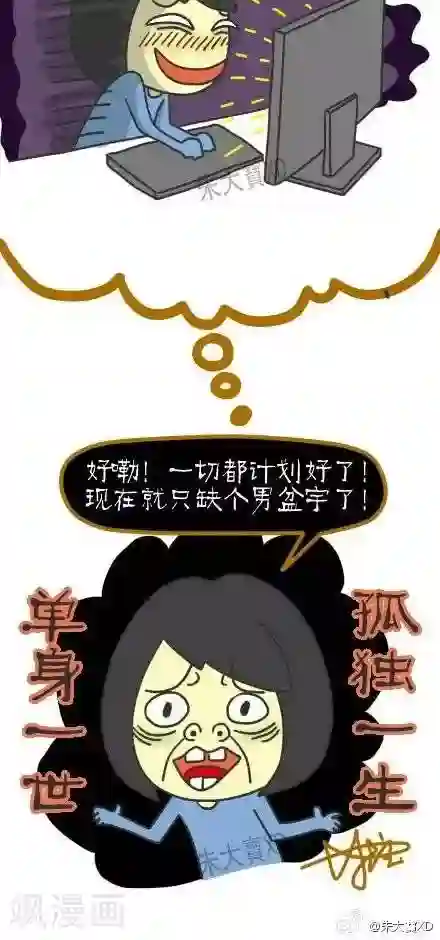 三千叨逼叨第19话