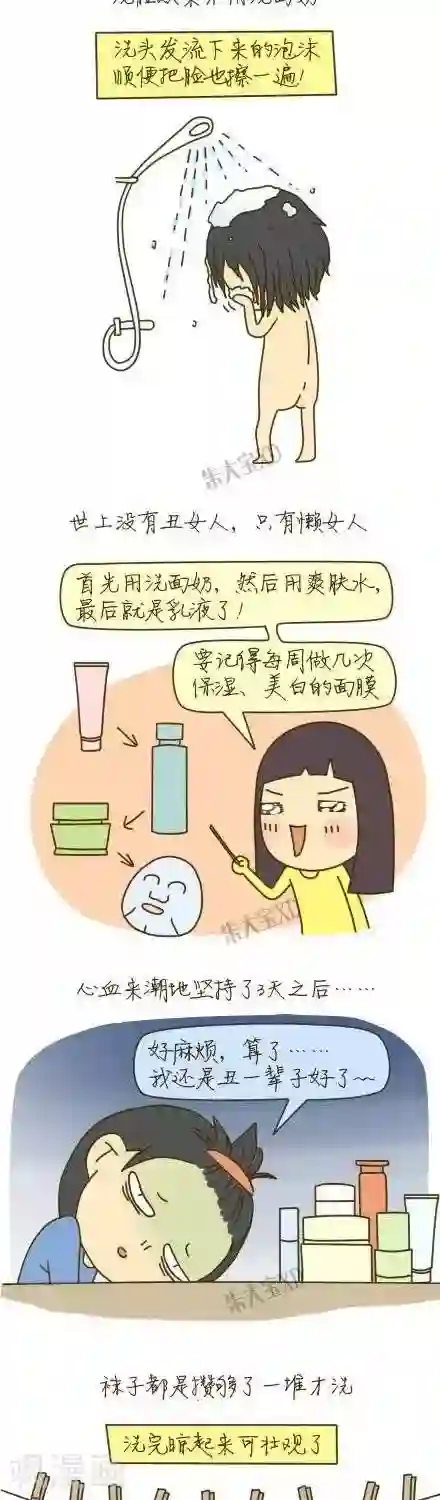 三千叨逼叨第21话