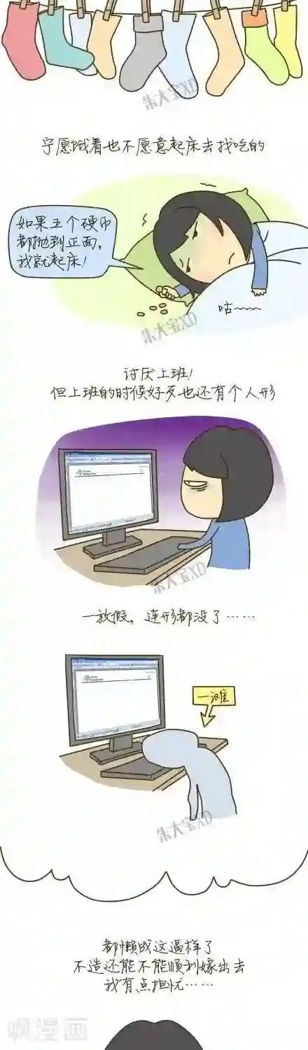 三千叨逼叨第21话