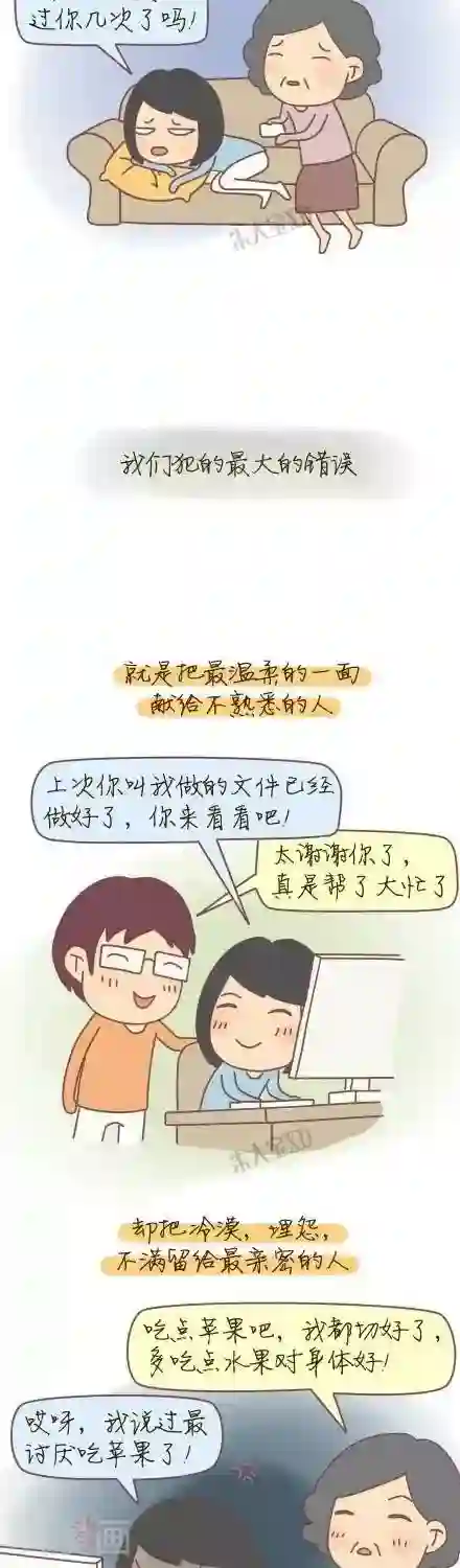 三千叨逼叨第22话