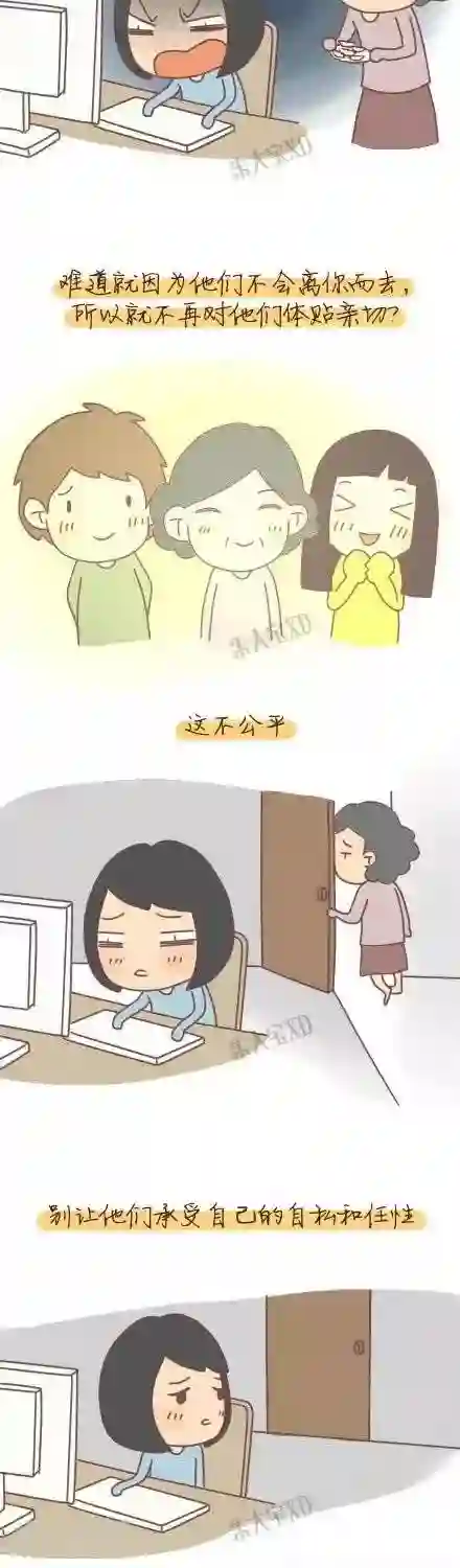 三千叨逼叨第22话