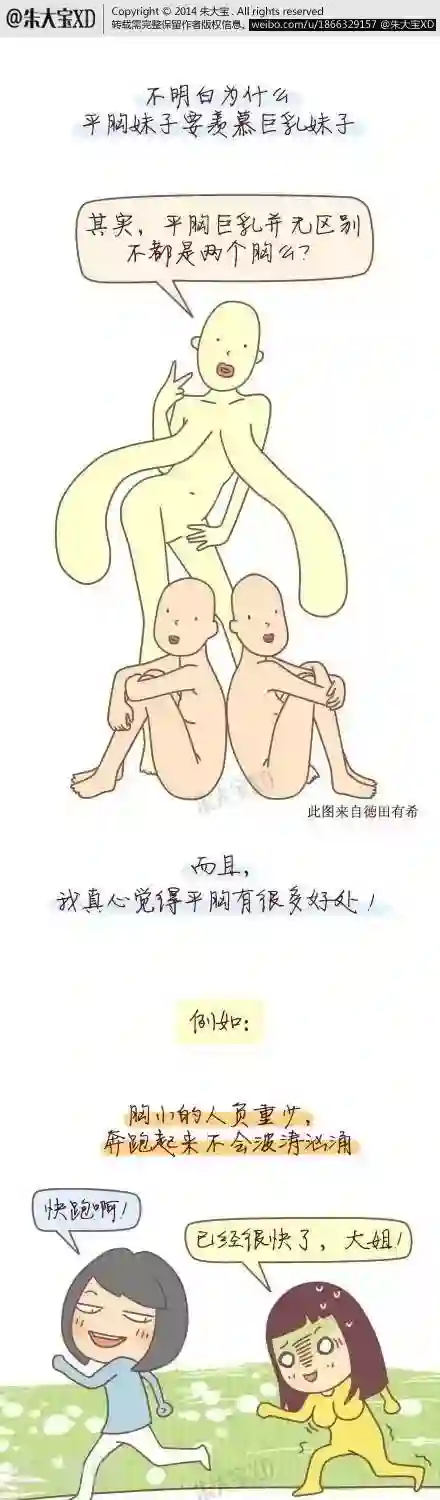 三千叨逼叨第23话