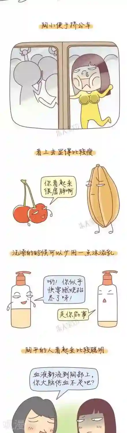 三千叨逼叨第23话