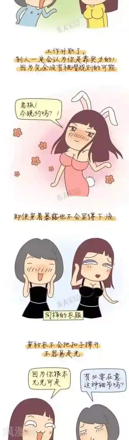 三千叨逼叨第23话