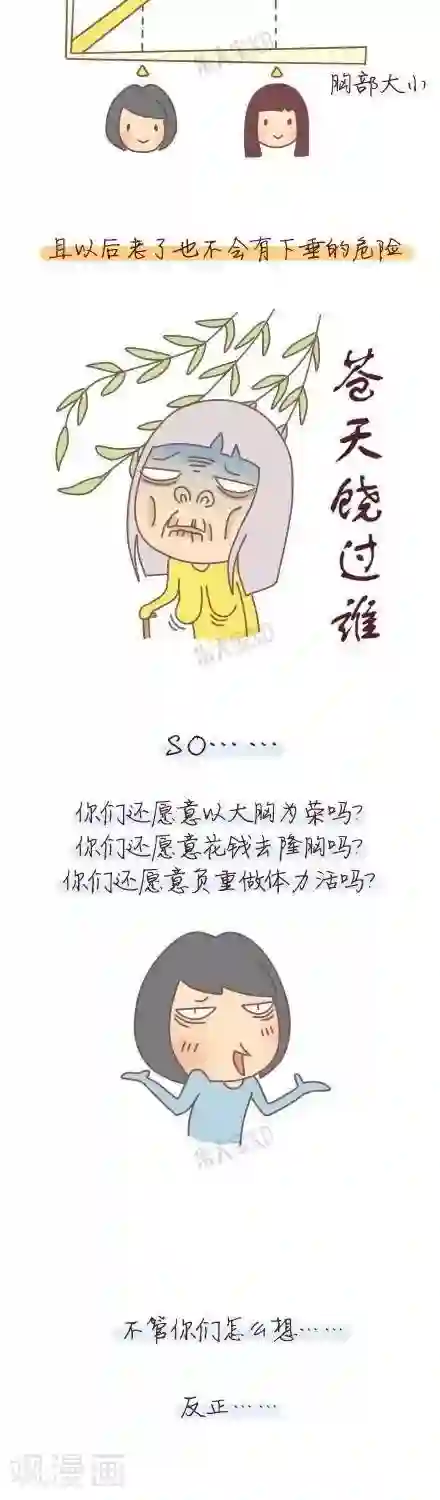 三千叨逼叨第23话