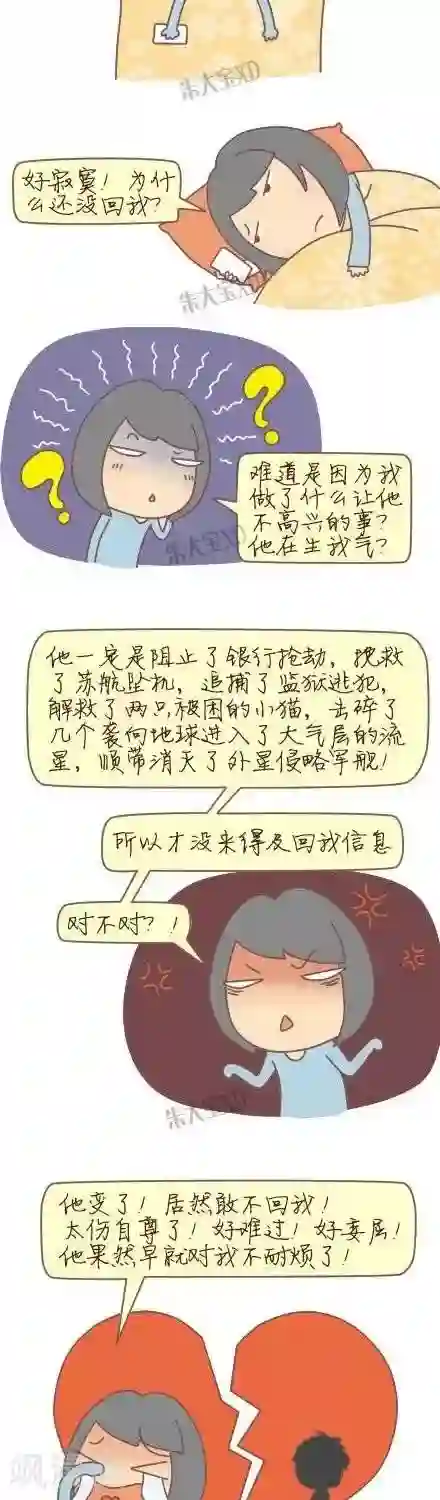 三千叨逼叨第29话