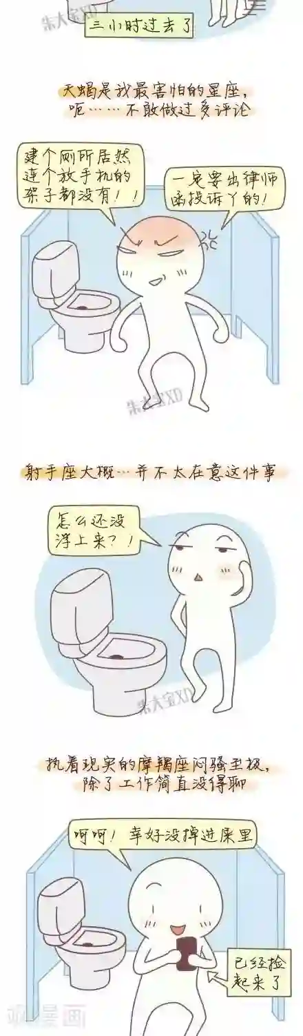 三千叨逼叨第35话