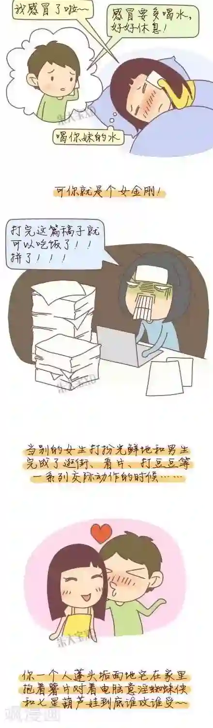 三千叨逼叨第36话