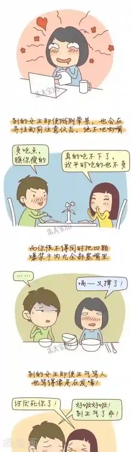 三千叨逼叨第36话