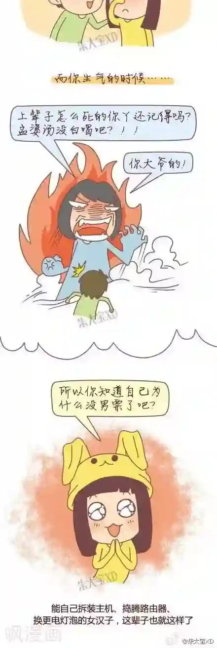 三千叨逼叨第36话