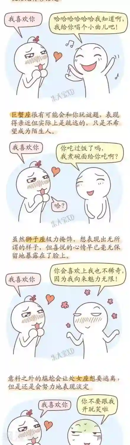 三千叨逼叨第37话