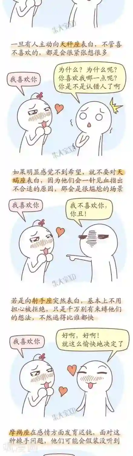 三千叨逼叨第37话