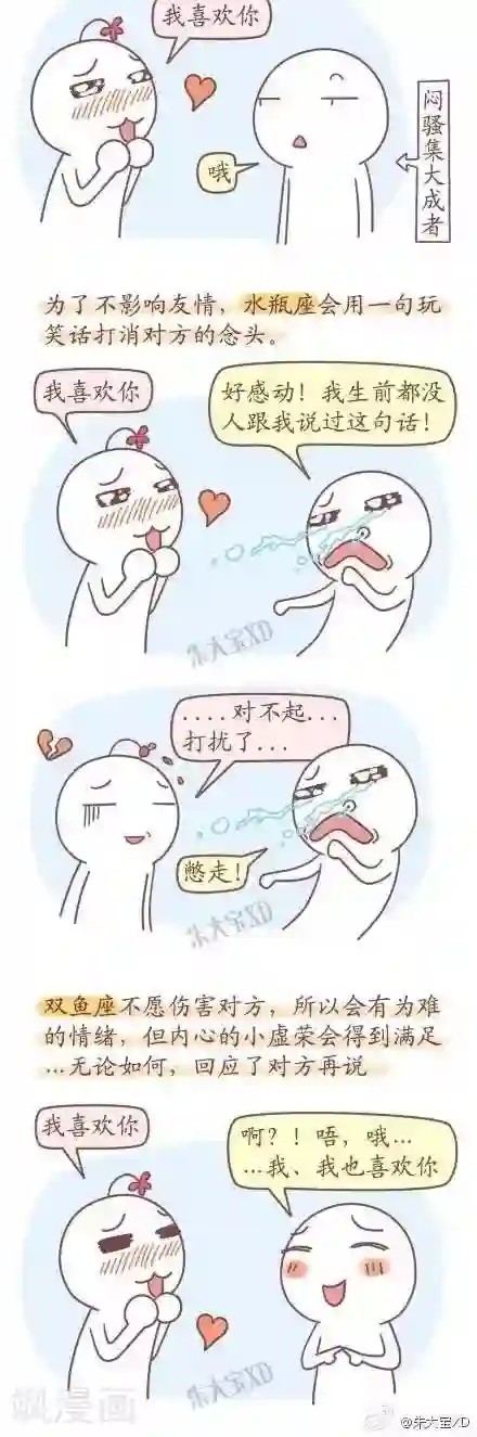 三千叨逼叨第37话