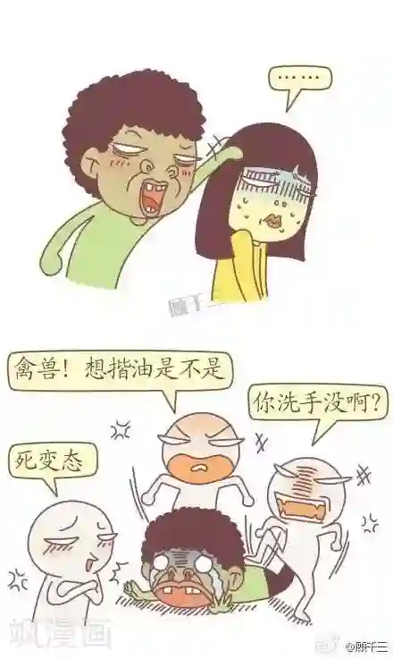 三千叨逼叨第38话