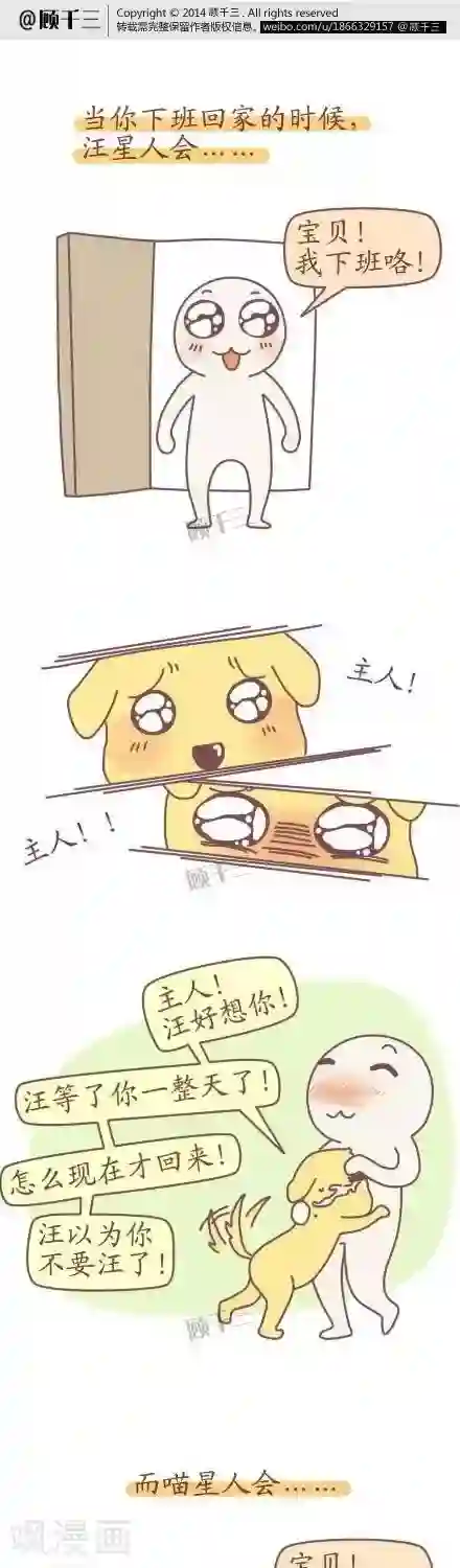 三千叨逼叨第40话