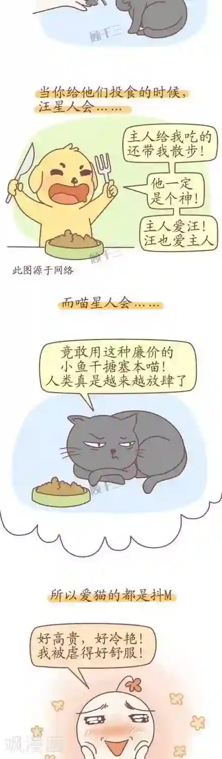 三千叨逼叨第40话