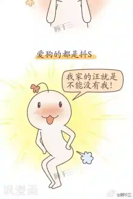 美女禁处被爆桶漫画第40话