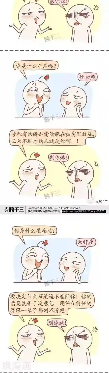 三千叨逼叨第41话