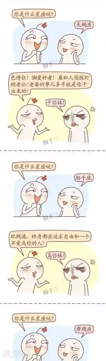 三千叨逼叨第41话