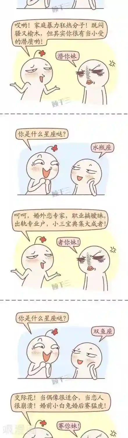 三千叨逼叨第41话