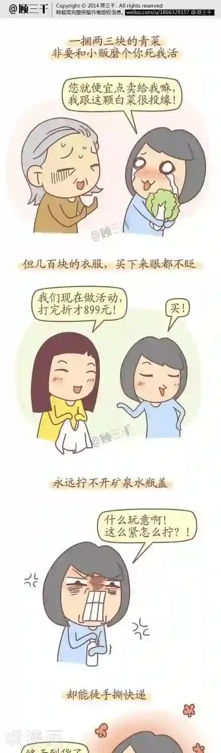 三千叨逼叨第42话