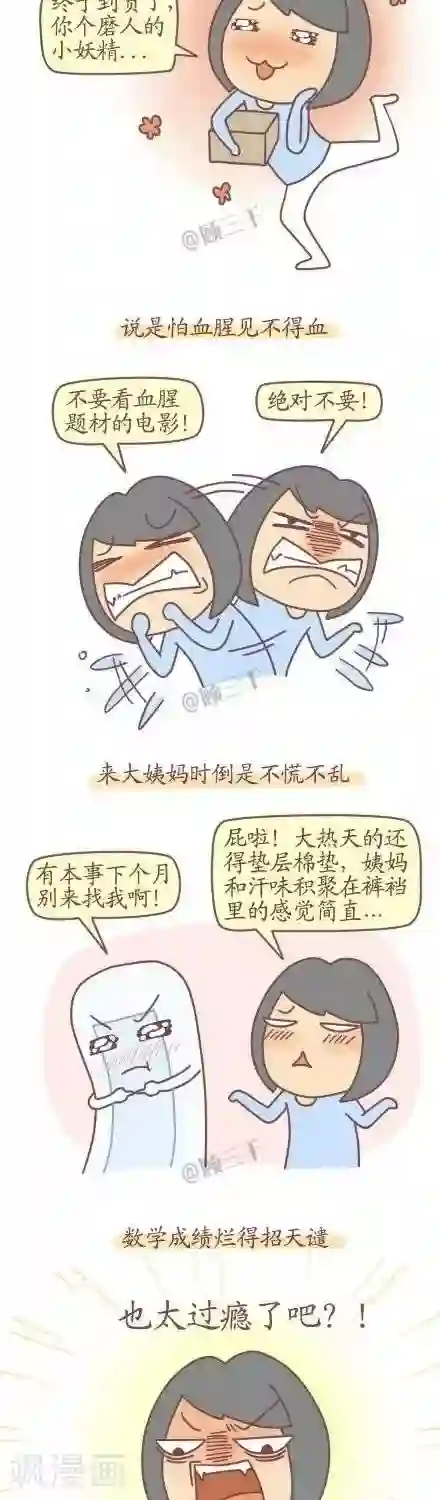 三千叨逼叨第42话