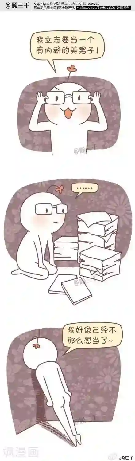 三千叨逼叨第44话