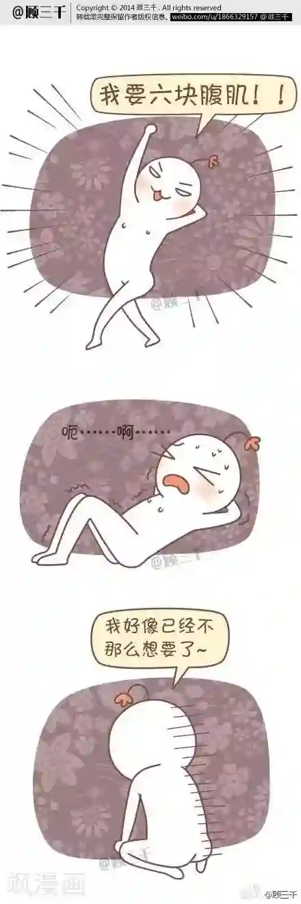 三千叨逼叨第48话