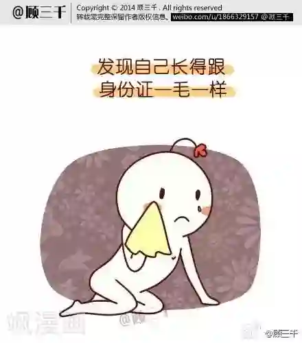 三千叨逼叨第52话