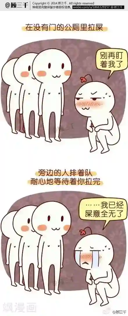 三千叨逼叨第54话