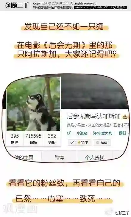 三千叨逼叨第56话