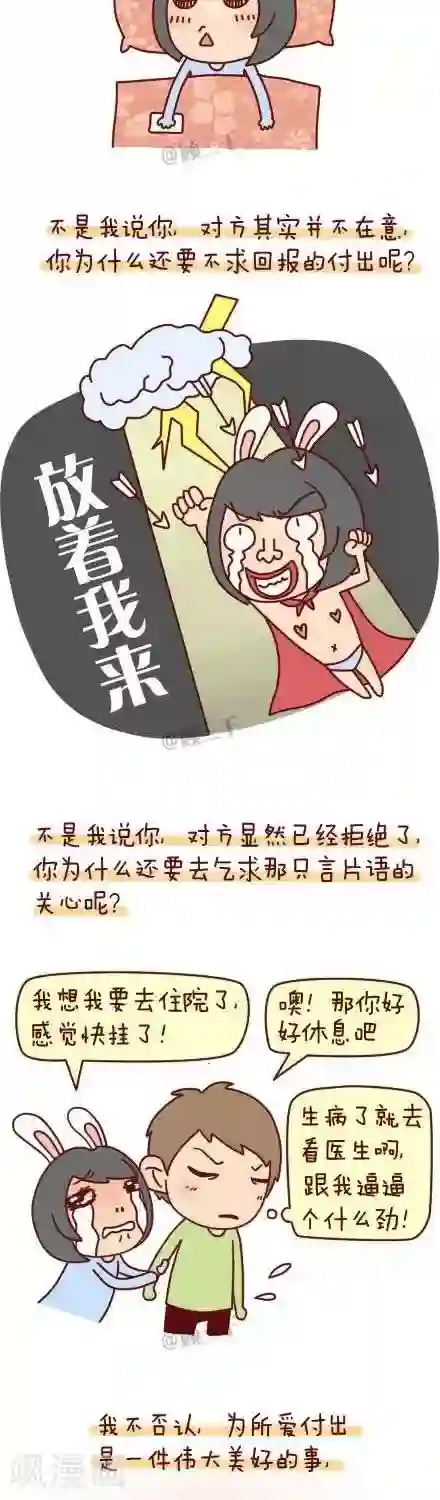 三千叨逼叨第57话