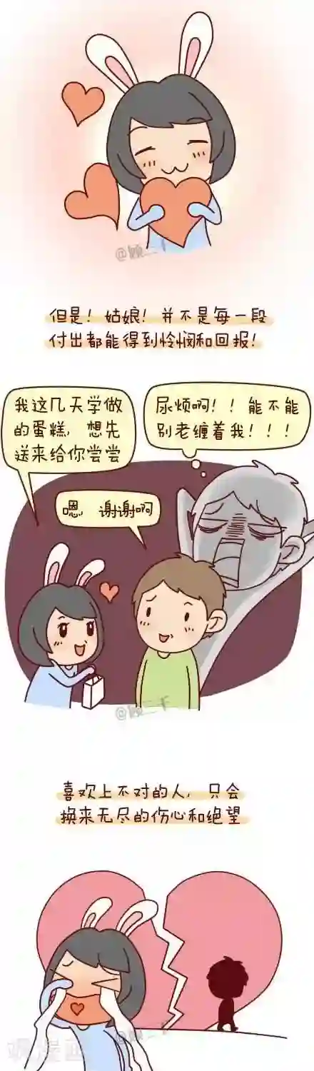 三千叨逼叨第57话