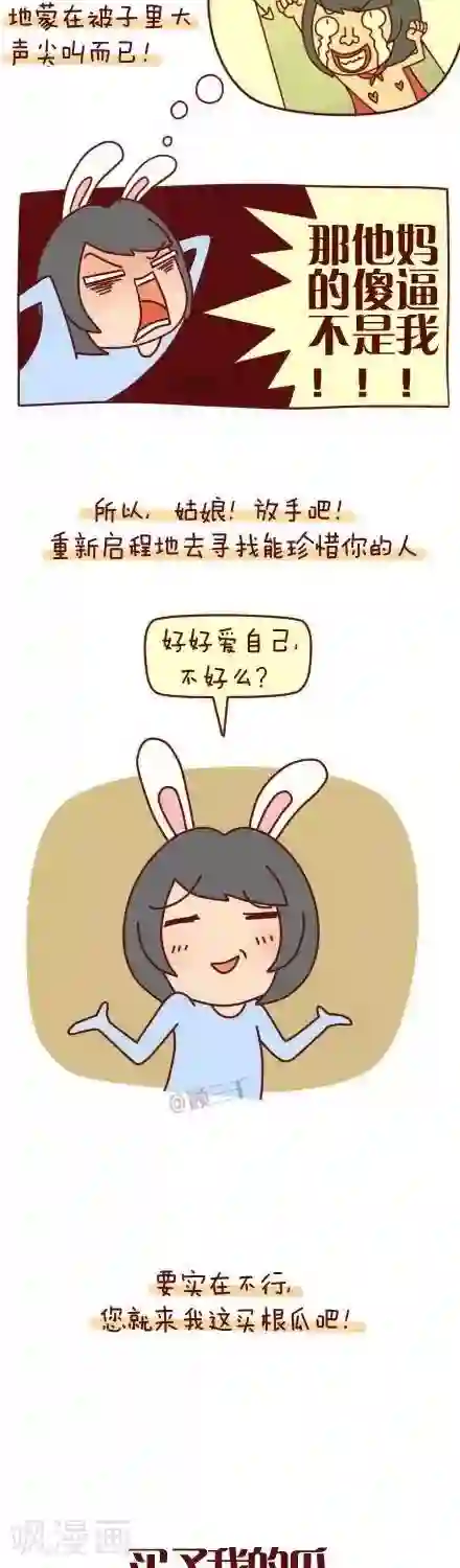 三千叨逼叨第57话